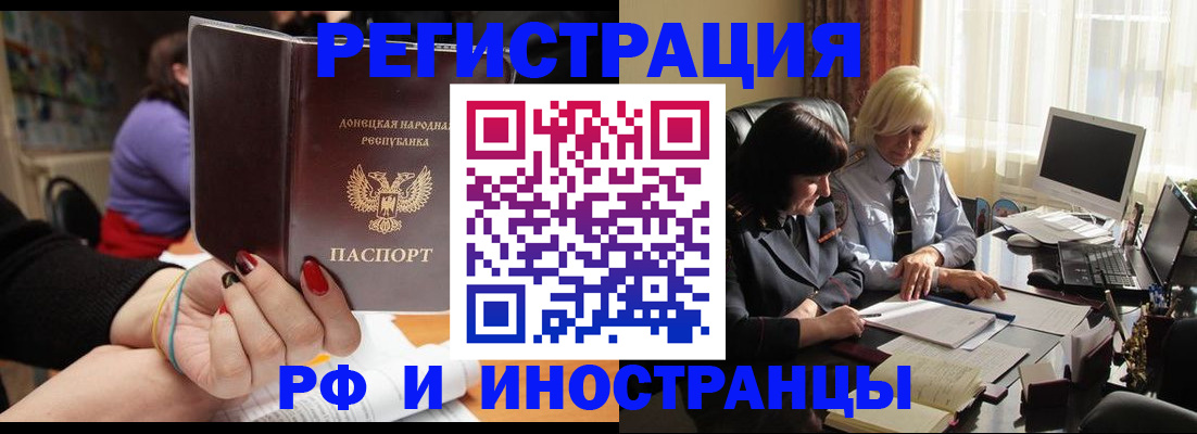 временная регистрация в Соль-Илецке