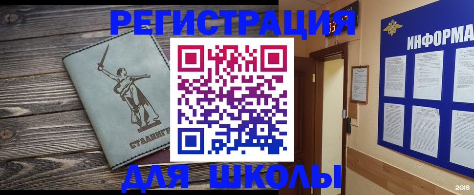 прописка для кредита в Соль-Илецке