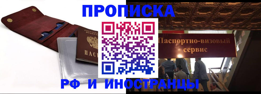 прописка для военкомата в Соль-Илецке