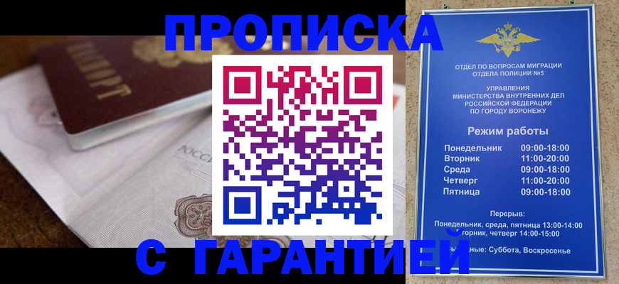 миграционный учет в Соль-Илецке