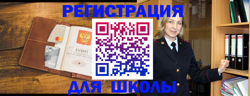 временная регистрация в квартире в Соль-Илецке